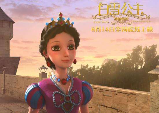 《白雪公主》定档8.14 先导预告曝光华丽冒险