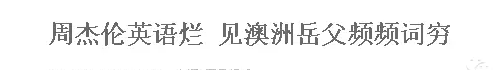 文章配图