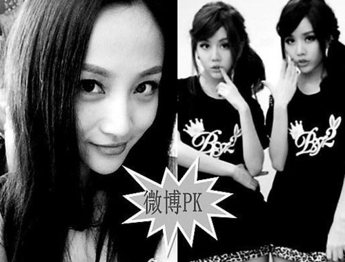 by2组合整容结婚风波升级 微博掀骂战粉丝加
