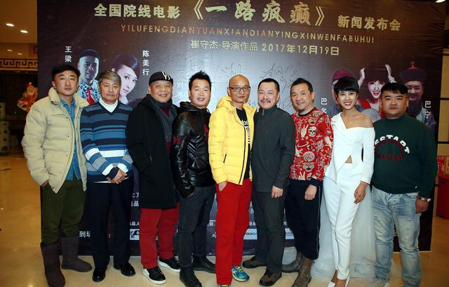 崔守杰《一路疯癫》包头开机 雪村称用跑步解压最好