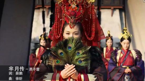 《芈月传》剪辑版MV曝光 网友“百评”原子霏