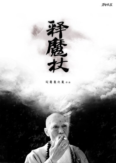 叫兽微博曝新作上线日期 语言恶搞被称傲娇帝
