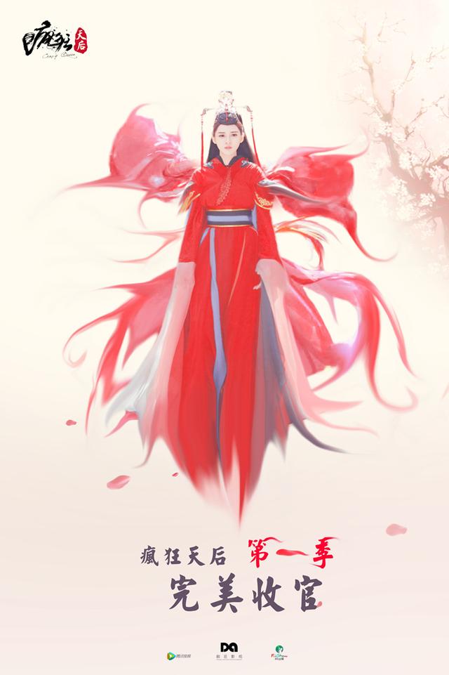 《疯狂天后》完美收官 剧迷上瘾催更第二季