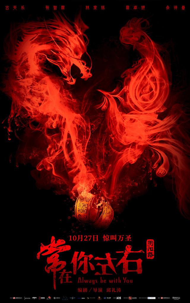 《常在你左右》曝预告 林家栋撬棺劫财厄运缠身