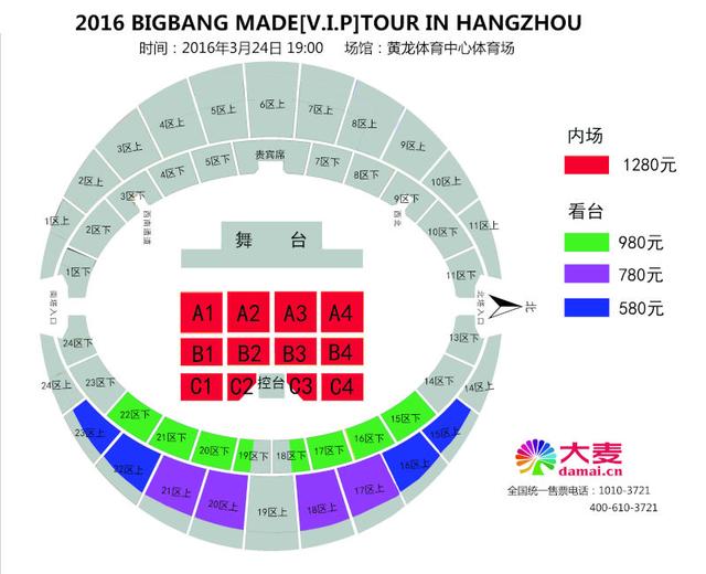 BIGBANG三月巡演启航 3月7号杭州站开票