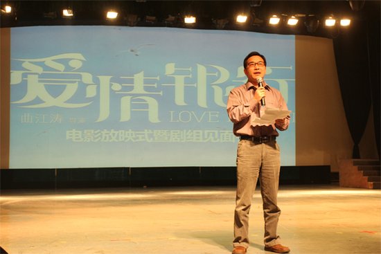 北京大学生电影节展映 《爱情银行》川大受热
