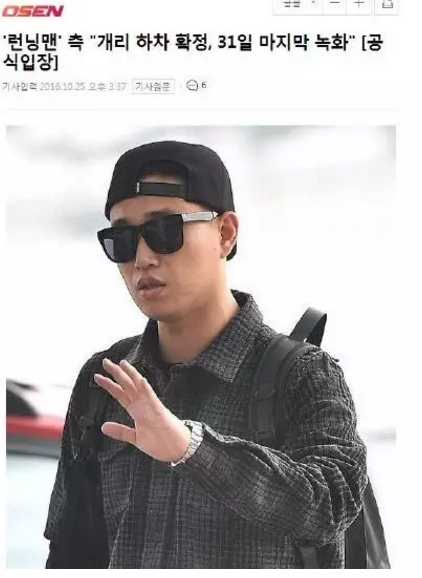 狗哥退出!唯一能挽救跑男的,是宋仲基回归?