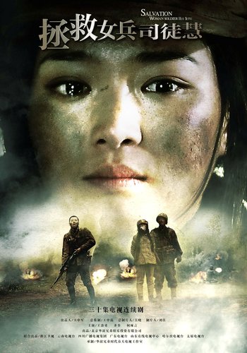 何琢言出演《拯救女兵司徒慧》 上演亡命之旅