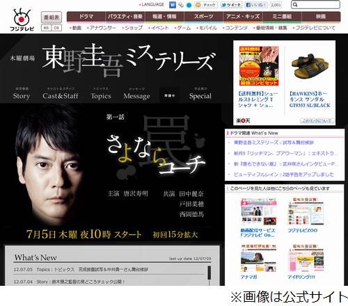 夏季日剧大预测 《东野圭吾推理系列》最受期待