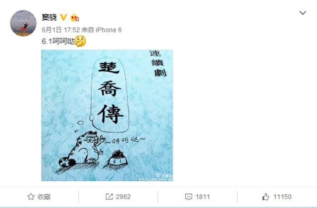 《楚乔传》剧组有毒 赵丽颖林更新微博斗图