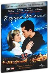 莫斯科伏尔加跑车传奇:港三区《黑色闪电》