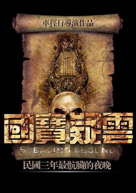 周末影院: 窃听3、冰封首播