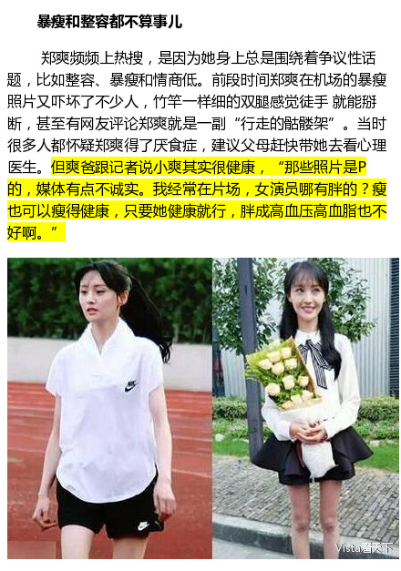 郑爽方怒斥某媒体对爽爸的专访:无中生有