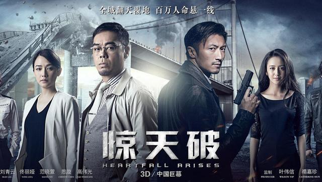 电影君送《惊天破》票 相信换心会残留记忆吗