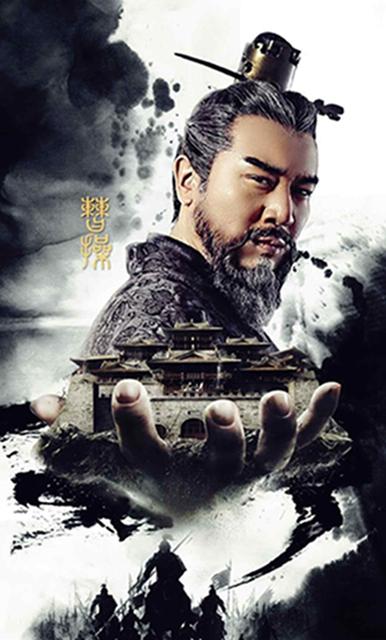 《军师联盟》播出倒计时 于和伟霸气曹操引期