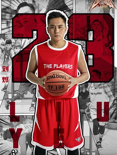 队长不好当！刘烨惨被虐 网友直呼“熏疼”