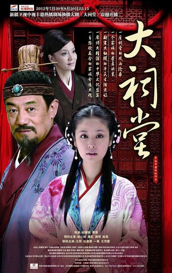 《剧剧有戏》揭秘《大祠堂》：徽州民居特色