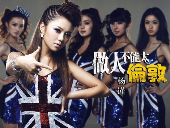 杨谨《做人不能太伦敦》首发 为孙杨等鸣不平