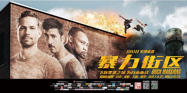 《暴力街区》保罗·沃克MV 嘻哈天王RZA怀念好友