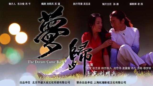 《梦归》全网上线 演绎“北漂”女的艰难梦想