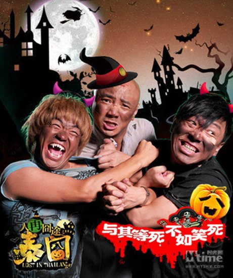 《泰》曝最新片花 陈祉希带你再上“途”
