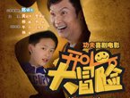 ,范冰冰黄色成人片三级,黄色成人片三级,三级片的潜质，文艺片的内涵 (麦田 影评)
