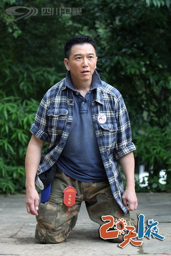 《两天一夜》兄弟团遭分化 温兆伦跪地求饶