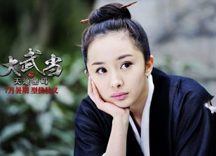 《大武当》杨幂玩变装