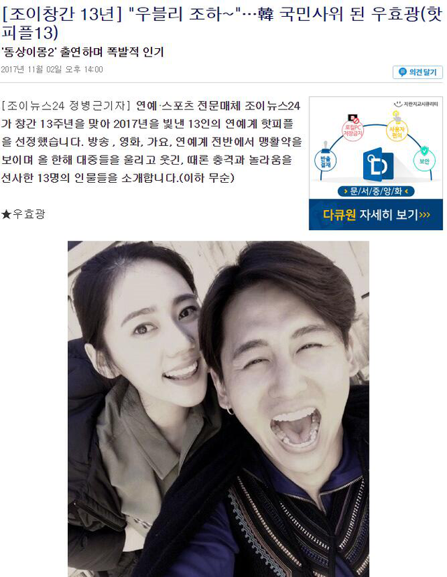 于晓光被评韩国年度热门人物 成唯一上榜中国人