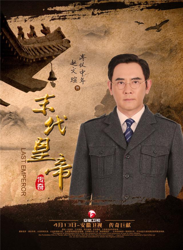 《末代皇帝传奇》曝超长精彩片花 今晚华丽上映