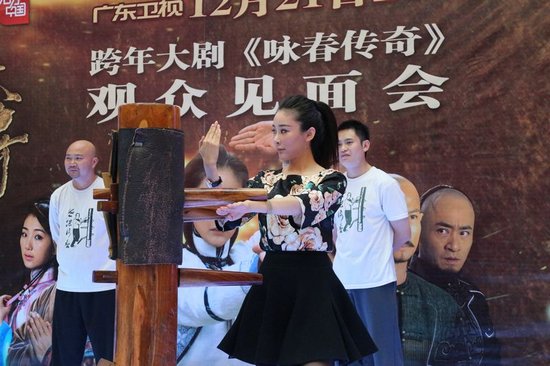 《咏春传奇》广东将播 叶童:未收蛇年春晚邀约