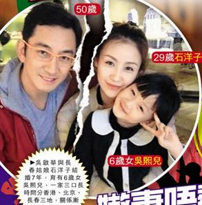 小21岁<em>嫩</em>妻撇家内地钓<em>帅哥</em> 吴启华怒欲离婚_娱