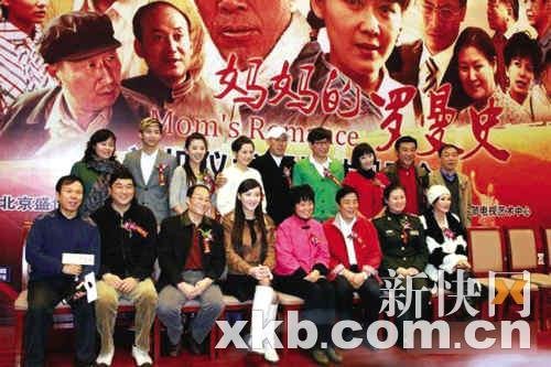 《妈妈的罗曼史》开播 郭达首次挑战反派角色