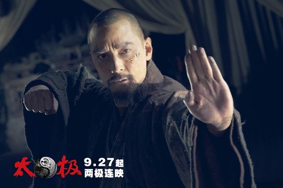 《太极2》发行预告 元彪亮狠招压轴厨房大战