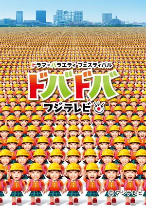 富士台宣传新剧《漂亮雨》 推出芦田爱菜CG娃娃