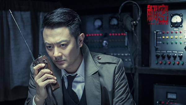 《解密》: 与众不同的谍战 无上光荣的青春