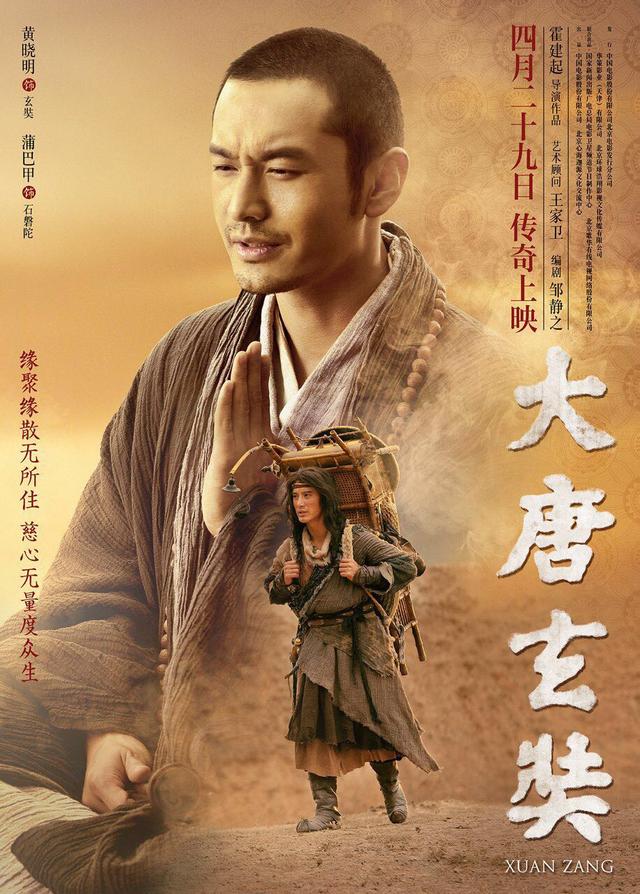 黄晓明意大利中影节摘影帝 演“玄奘”获肯定