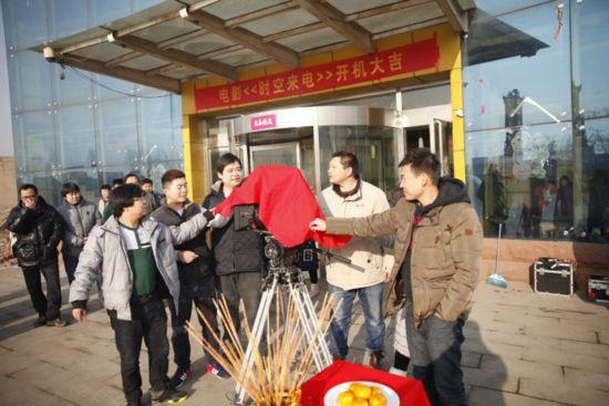 惊悚悬疑电影《血煞之时空来电》河北开机