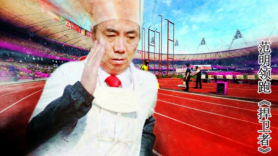 范明领跑《捍卫者》 “全能王”工作运动两不误