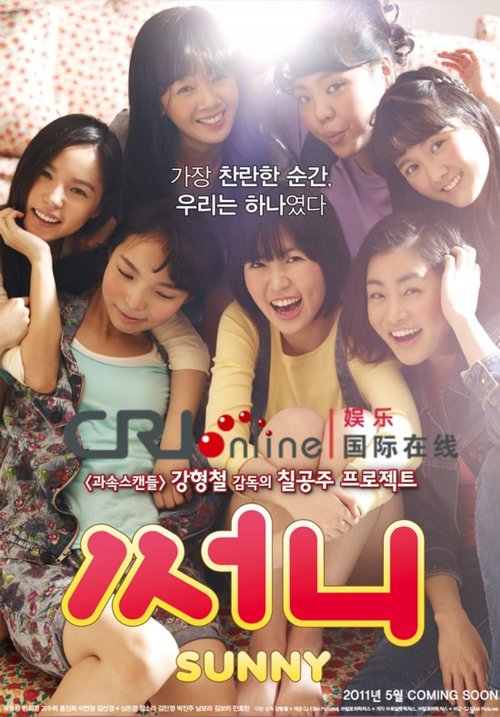 2012韩国电影展影片《阳光姐妹淘》 小成本影片创造票房奇迹
