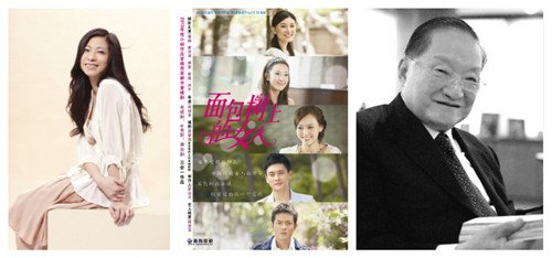 曝张小娴《面包书》影视版权上亿 远超金庸