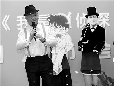 《我是大侦探》开机 郭德纲演中国版福尔摩斯