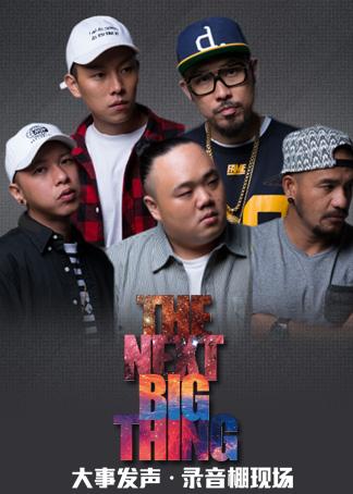 《大事发声》第四期的“兄弟本色”居然是他们 