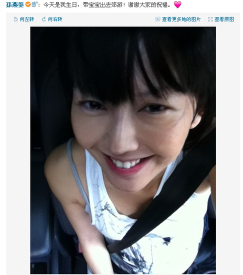 孙燕姿外出郊游庆祝34岁生日 挺巨肚玩自拍