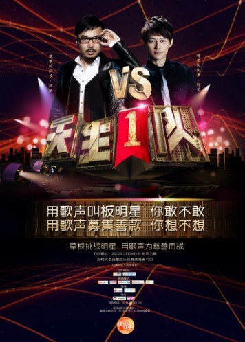 湖南卫视《天生一队》《平民英雄》获广电表扬
