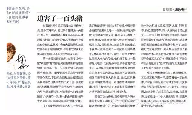 胡歌人生低谷撰写专栏 每个字都充满挣扎和希望