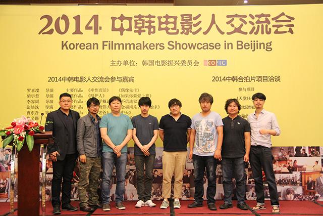第三届中韩电影人士交流会在京举行