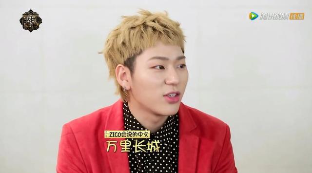 介绍Zico：“大势rapper”只要不唱歌就掉节操