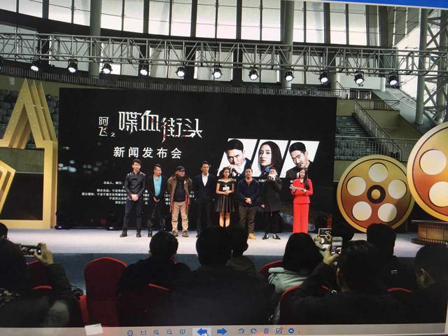 电影《阿飞之喋血街头》开机 诠释90后迷惘青春