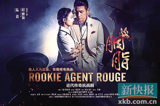 抗战剧《胭脂》上海拍竣 陆毅赵丽颖变身特工